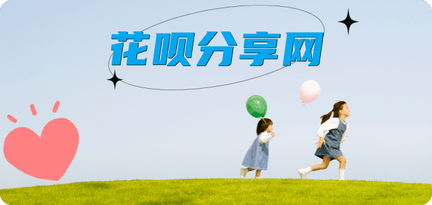 刷花呗信用卡商家平台☀️诚信信用卡24小时在线接单 - visa信用卡信用卡